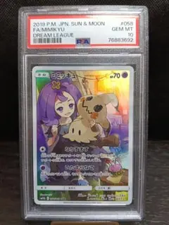 2026年最新】ミミッキュ chr psa10の人気アイテム - メルカリ