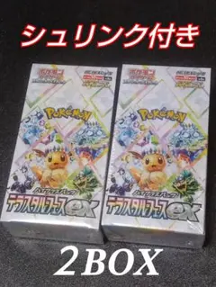 z*r様 ポケモンカード テラスタルフェスex 未開封 シュリンク付き2BOX