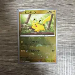 ポケモンカード151 ピカチュウ モンスターボールミラー