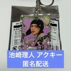 INI POPUP ストア 池崎理人 アクリルキーホルダー アクキー 缶バッジ