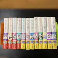 美品】花ざかりの君たちへ 愛蔵版 全巻セット 1〜12巻 完結 - メルカリ
