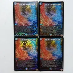 炎氷渦と鎮魂禍の決断 パーフェクトヴォルテックス シークレット 1枚