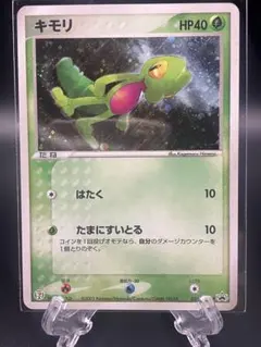 ポケモンカード キモリ セブンイレブン 016/ADV-P - メルカリ