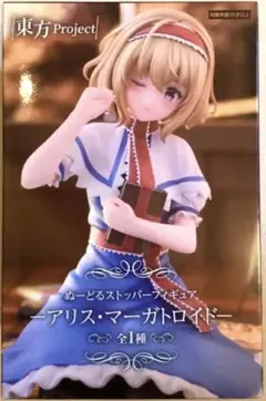 東方Project アリス・マーガトロイド ぬーどるストッパーフィギュア