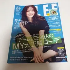 LEE 8・9月合併号 2026年 女性ファッション誌　ミニサイズ