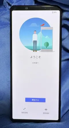 Sony Xperia 1II au版 ブラック 文鎮化ジャンク