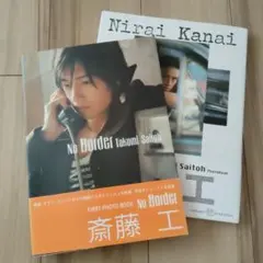 2025年最新】斎藤工サインの人気アイテム - メルカリ