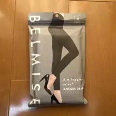 BELMISE スリムレギンス ANTIQUE GRAY Mサイズ