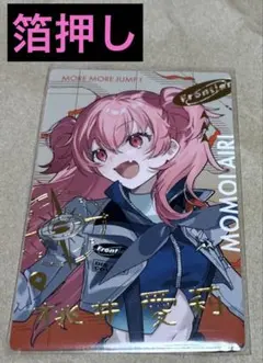 プロセカ　セカライ5th -Frontier- エピカ 桃井愛莉　箔押し