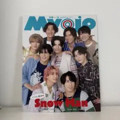 デタカ ジャニーズJr. Myojo 2020年10月号 - メルカリ