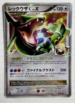 2026年最新】レックウザ C lv xの人気アイテム - メルカリ