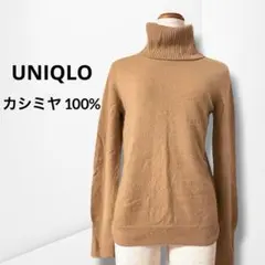 【ユニクロ】カシミヤタートルネックセーター 長袖 キャメル 柔らか きれいめ L
