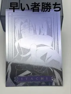 NARUTO ナルト エッチングカード SP.06 うちはイタチ - メルカリ