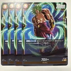 最強ジャンプ ドラゴンボールフュージョンワールド ブロリー 5540