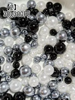 【2】30g100円・プラスチックビーズ・ブラックMIX・約6.8.10mm玉