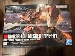 HG 1/144 メッサーF01型