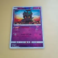 ポケモンカード マーシャドー SM12a 064/173 リセットホール ポケカ