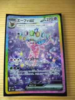 2025年最新】エーフィex テラスタルの人気アイテム - メルカリ