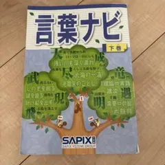 2026年最新】言葉ナビの人気アイテム - メルカリ