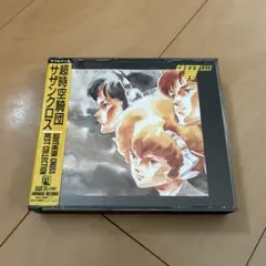 2026年最新】超時空騎団サザンクロス dvdの人気アイテム - メルカリ