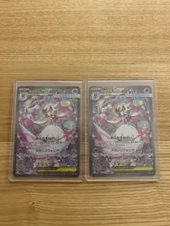 メガサーナイトEX 360 2枚セット