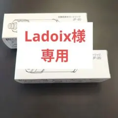 富士山の銘水浄水器 エブリプレシャス カートリッジ 2個セット 0730