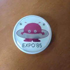2026年最新】バッジ expo 85の人気アイテム - メルカリ