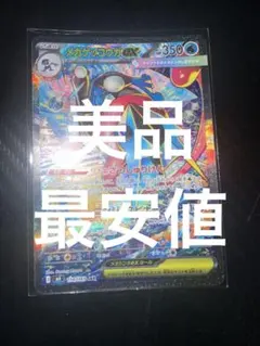 2026年最新】ゲッコウガex SARの人気アイテム - メルカリ