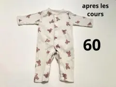 アプレレクール　クマプリント ロンパース