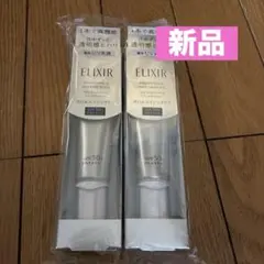 エリクシール　ホワイト　ブライトニング デーケアレボリューションWT+ 新品