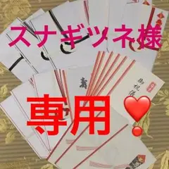 御祝儀袋、不祝儀袋、色々❣️