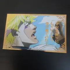 ジョジョの奇妙な冒険 シーザー・アントニオ・ツェペリ カード