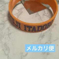 呪術廻戦　じゅじゅフェス　2026 シリコンバンド　虎杖 悠仁