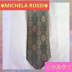 【⭐️夏セール⭐️】MICHELA ROSSI ミケーラ ロッシ ネクタイ