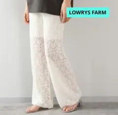 #LOWRYS FARM #レース編み #ワイドパンツ #ホワイト #美品