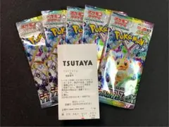 2025年最新】ポケカサーチパックの人気アイテム - メルカリ