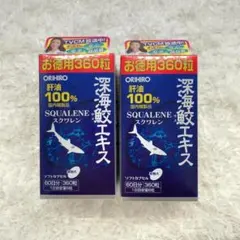 最後の在庫！！オリヒロプランデュ 深海鮫エキスカプセル 360粒 5個 深海鮫エキスカプセル徳用（360粒） | 商品紹介 | オリヒロ株式会社