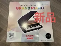 値下げ！【新品】カワイ　ミニグランドピアノのサムネイル