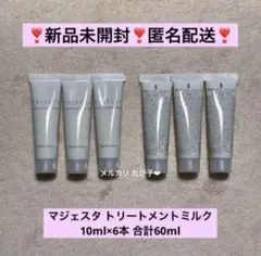 2025年最新】ナリス マジェスタの人気アイテム - メルカリ