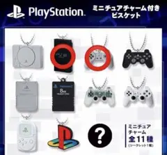 PlayStation ミニチュアチャーム付きビスケット　セット 食玩