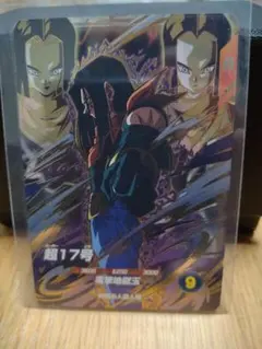 ドラゴンボールスーパーダイバーズ GDR 孫悟空GT sdv10-015 - メルカリ