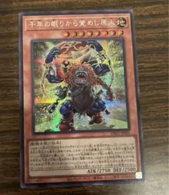2026年最新】遊戯王カード千年の眠りから覚めし原人の人気アイテム