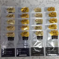 ココンシュペール試供品