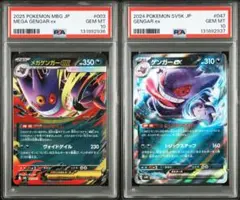 PSA10 ゲンガーex RR メガゲンガー ex psa10 連番