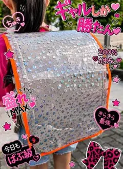 ギャル キラキラ ランドセルカバー