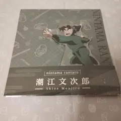 潮江文次郎　アクリルスタンド