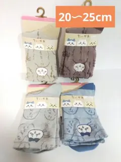 ⑥ソックス4点セット　ハチワレ　ちいかわ