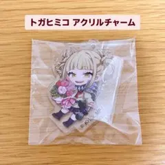 僕のヒーローアカデミア トガヒミコ GiGO アクリルチャーム