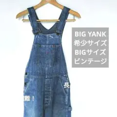 BIG YANK デニム　オーバーオール　ビッグサイズ　USA　ビンテージ 古着