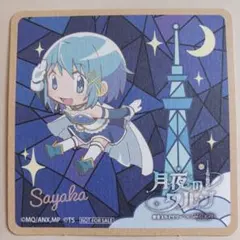 2026年最新】まどか コースターの人気アイテム - メルカリ